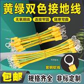 黄绿双色接地线厂标软铜线4桥架跨接线2.5小黄线带光伏6平方机房