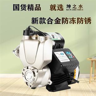 合金防冻防锈自吸增压泵静音家用全自动水泵冷热水智能抽水泵 新款
