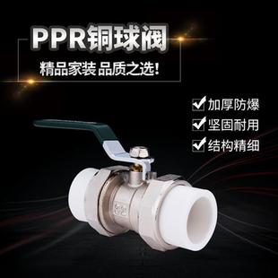4分 ppr球阀热熔管ppr水管配件热水器活接直接热水管自来水管接头