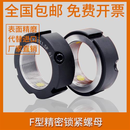 F型牙腹精密锁紧螺母 SWT/F-M8/10/12/14/16/30/40/50/70*1.5螺母