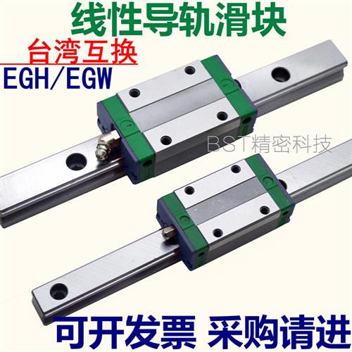 精密线性滑轨直线导轨滑块EGH15CA/EGW20CC/25/30/SA/EG15/机械手
