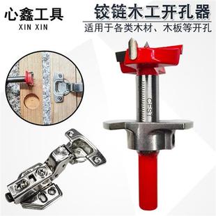 合金开孔器35mm铰链限定位木工合页专用柜门橱柜门工业级打孔钻头