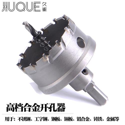 高档不锈钢合金开孔器68 72  76 86 89 114mm金属木板打孔钻头