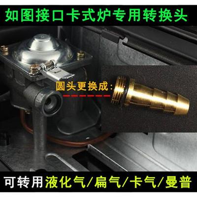 卡式炉延长连接软管加长扁气罐瓦斯煤气液化气体转换器宝塔转接头