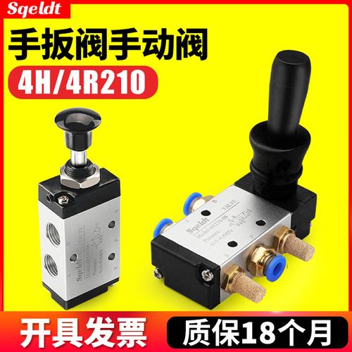 4H210-08气动开关手动阀4R210-08手拉阀手扳阀手转阀HV-02/03/04