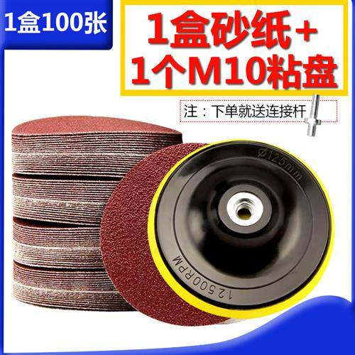 4寸砂纸植绒木工墙面打磨机抛光圆形吸盘背绒自粘式角磨机打磨片,标准件/零部件/工业耗材,砂纸,淘宝优惠券,粉丝福利购,淘宝优惠卷