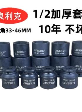 1/2加厚六角套筒333435 36 37 38 39 40 41 42 43 44 45 46