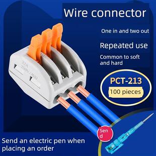 Pct-213三孔通用线连接器端子块分配器快速连接器并行设备100件