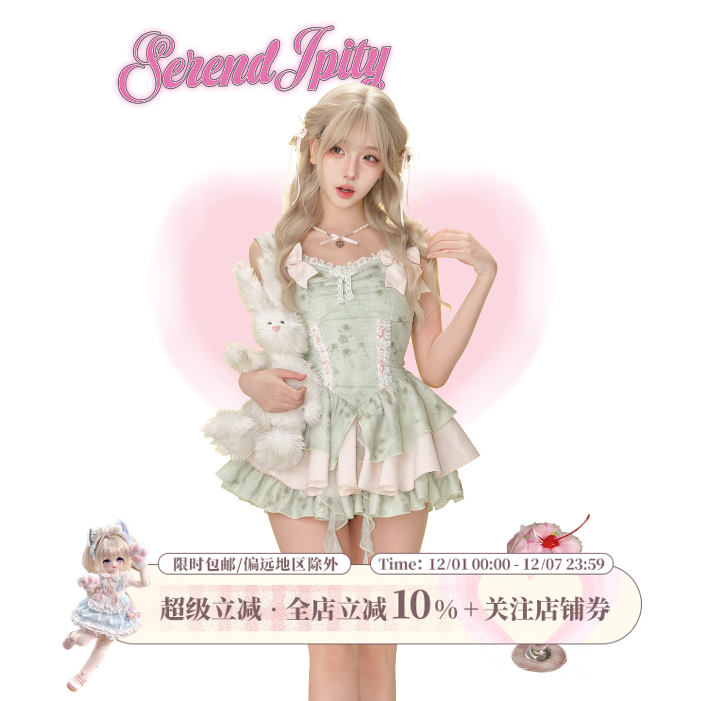 少女椰子【甜美系】绿野秘境 绿色碎花连衣裙+白色泡泡短裤