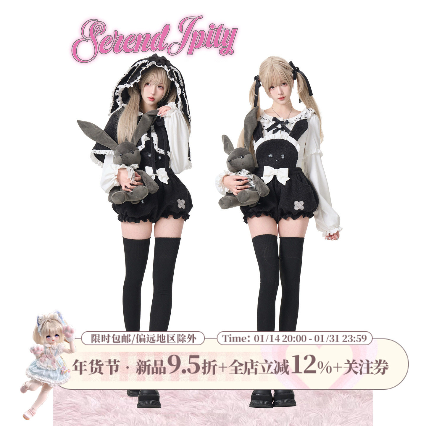 少女椰子【角色系】奶油兔兔 白色圆领上衣+黑色毛绒背带裤+斗篷,女装/女士精品,时尚套装,淘宝优惠券,粉丝福利购,淘宝优惠卷