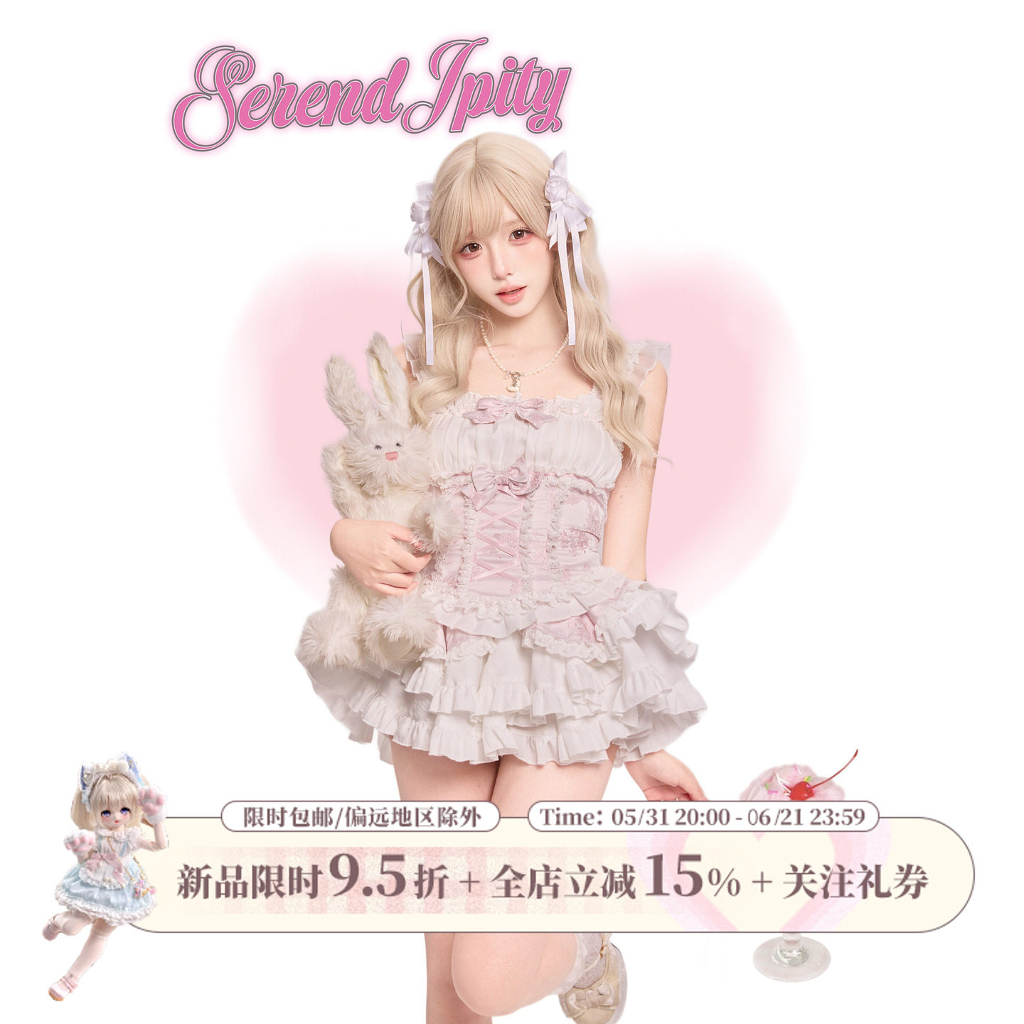 少女椰子【千金系】粉白绮梦 夏季浅粉色上衣+白色蛋糕裙半身裙女