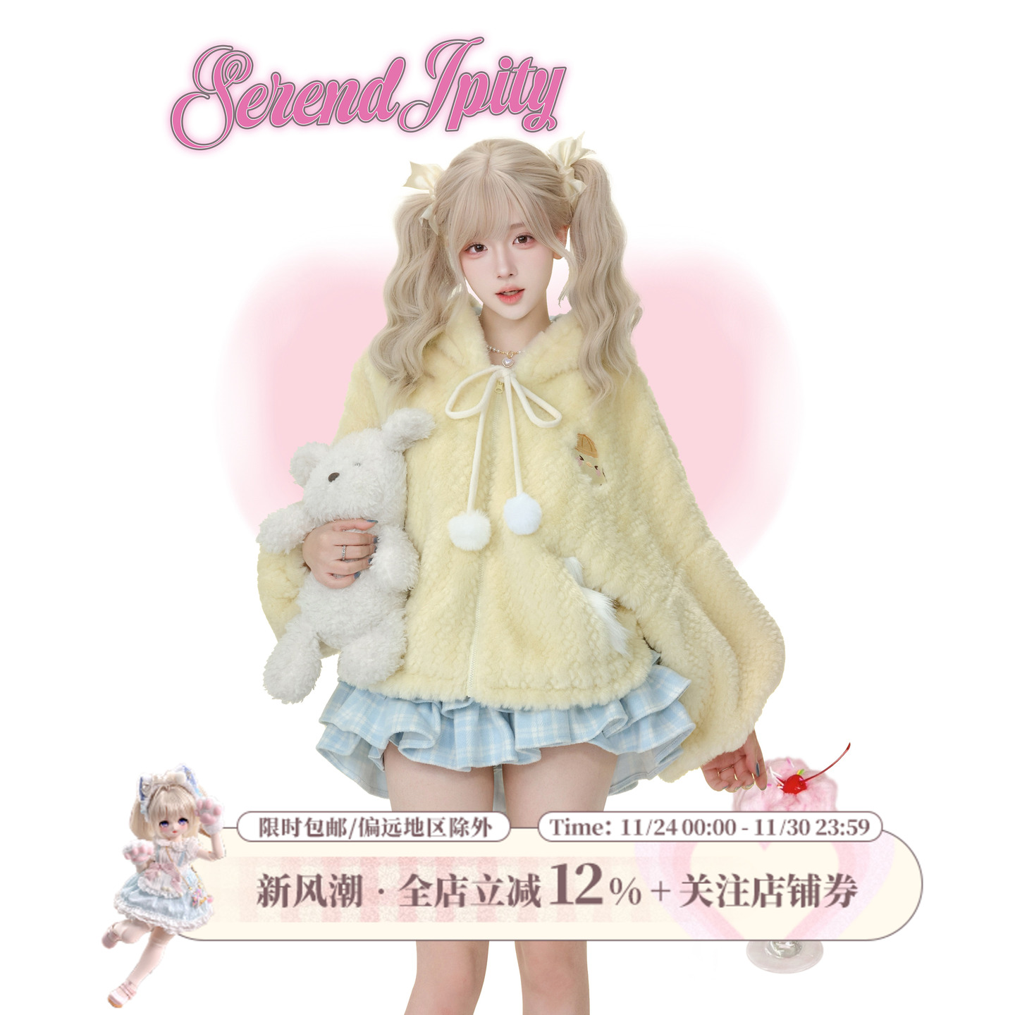 少女椰子【漫感系】奶黄布丁 冬季黄色毛绒外套女+蓝色格纹蛋糕裙