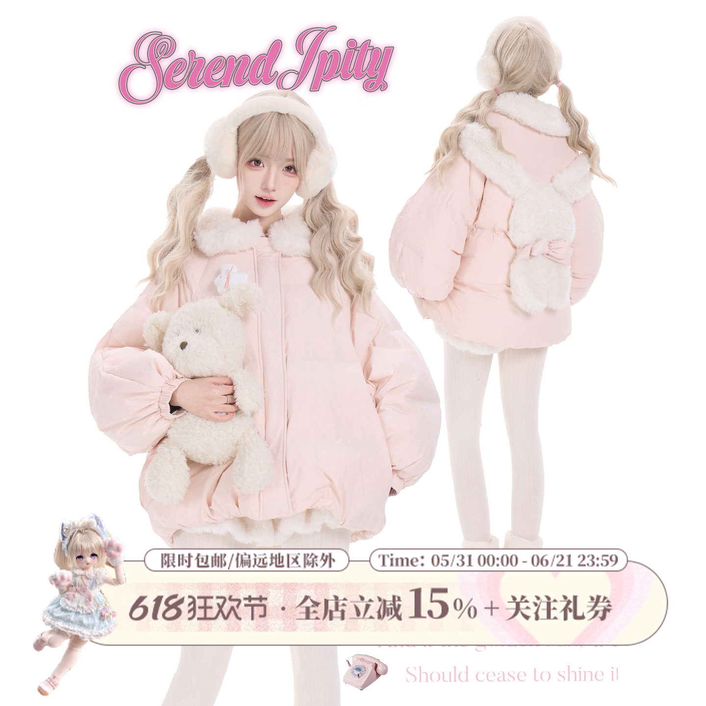 少女椰子【日常系】粉绒雪兔 粉色羽绒服送兔子别针+白色毛绒短裤