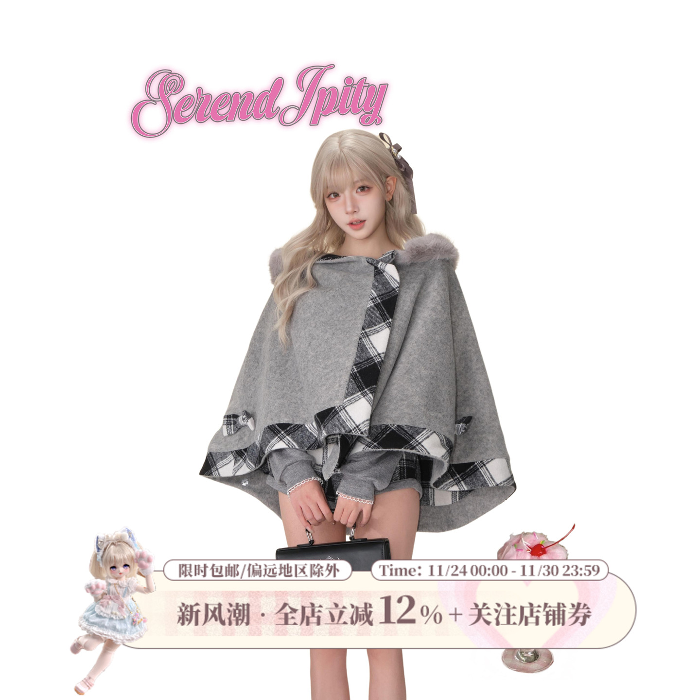 少女椰子 【学院系】赫拉小姐秋冬季灰色三件套女 斗篷+上衣+半裙