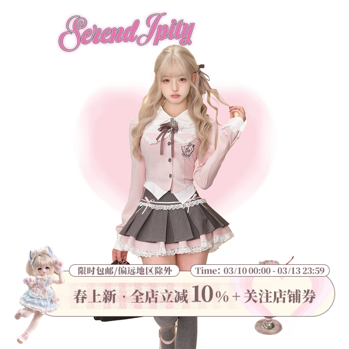 少女椰子【学院系】甜樱高校 春秋套装粉色假两件衬衫+灰色百褶裙