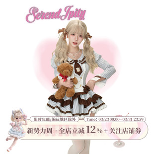 条纹上衣送领带别针 棕斗篷送胸章 条纹蛋糕裙 海盐甜巧 甜品系