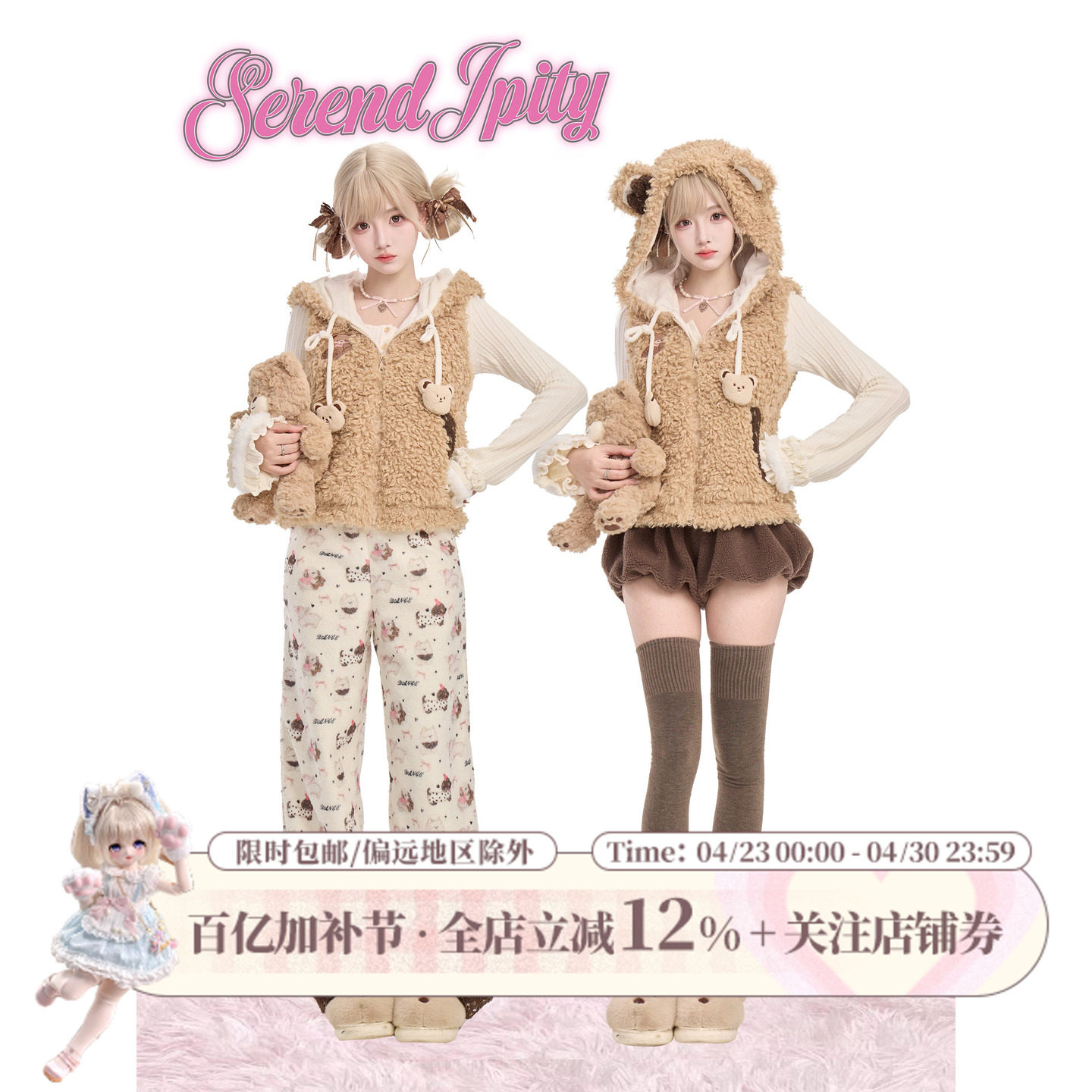 少女椰子【漫感系】小熊饼干针织长袖+小熊马甲+印花毛绒长裤套装