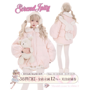 少女椰子【日常系】粉绒雪兔 粉色羽绒服送兔子别针+白色毛绒短裤