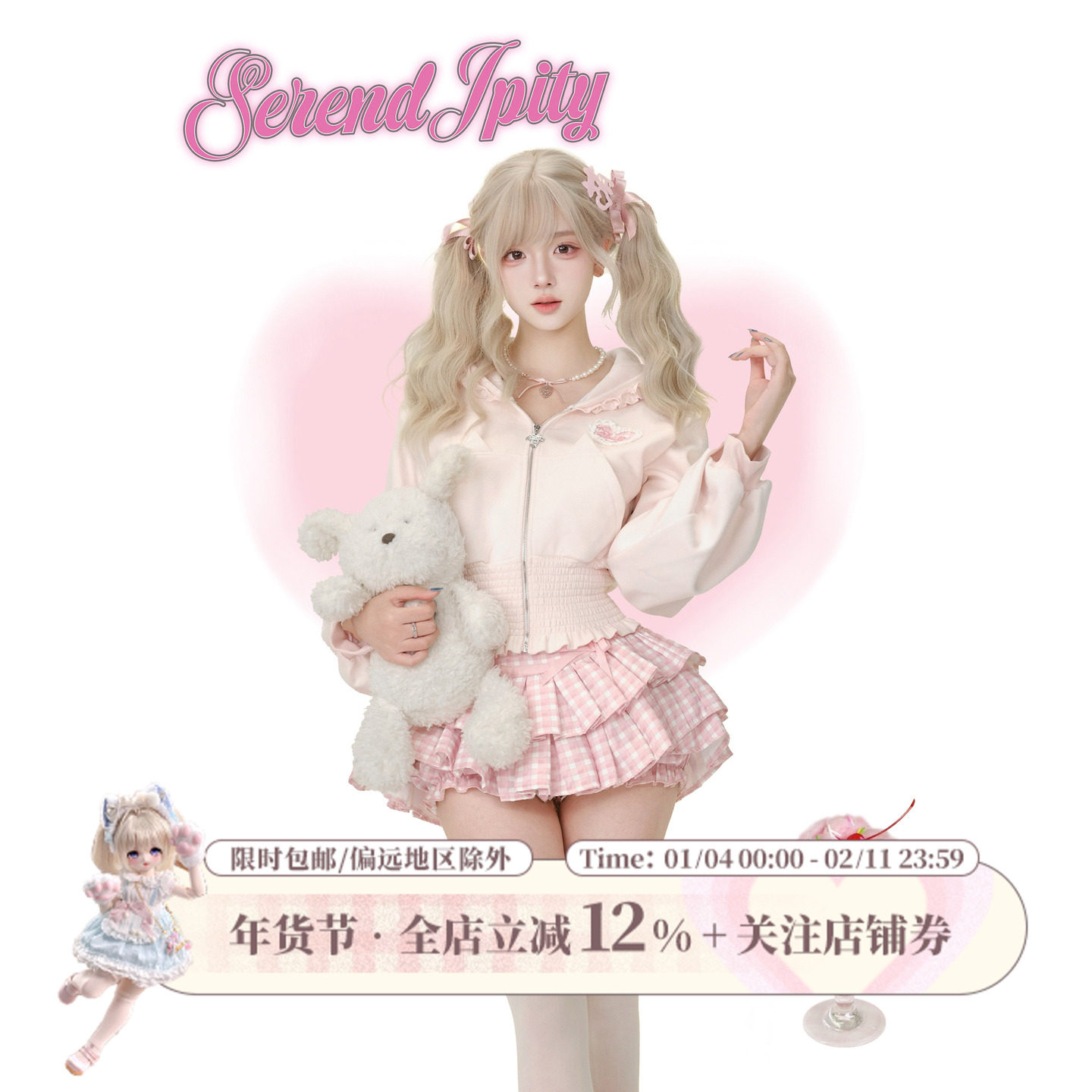 少女椰子【日常系】糖水猫猫 冬季套装粉色短外套+粉色格纹蛋糕裙,女装/女士精品,时尚套装,淘宝优惠券,粉丝福利购,淘宝优惠卷