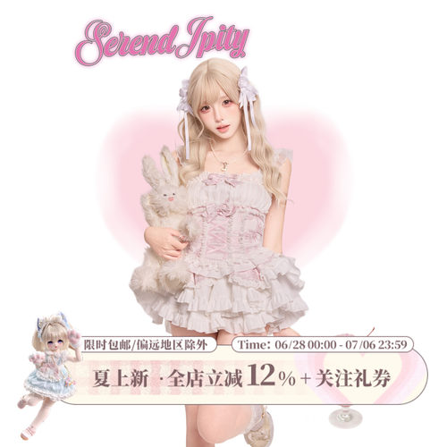 少女椰子【千金系】粉白绮梦 夏季浅粉色上衣+白色蛋糕裙半身裙女
