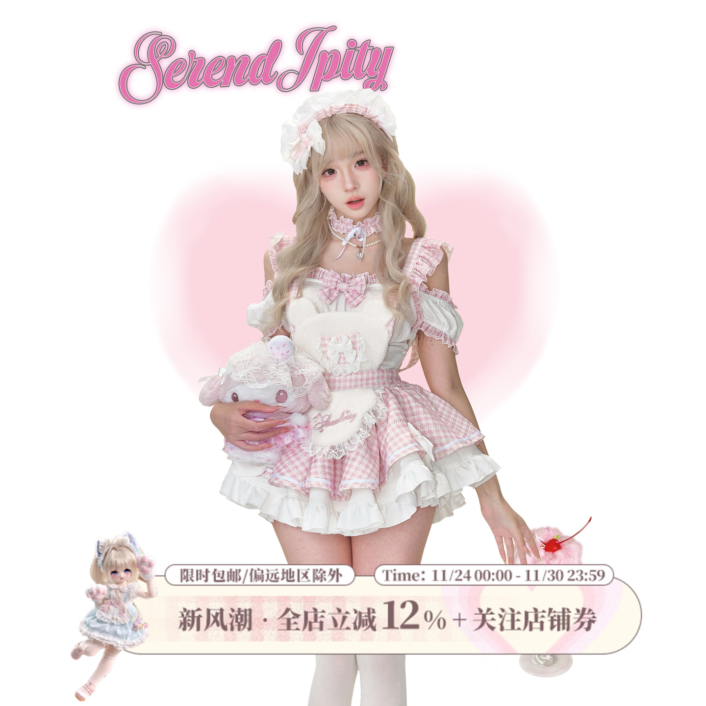 少女椰子 甜品系 甜心粉格 早秋白色吊带上衣+粉格背带裙送领圈女