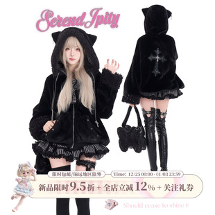 冬季 黑雾银霜 黑色毛绒连帽拉链外套 轻亚系 少女椰子