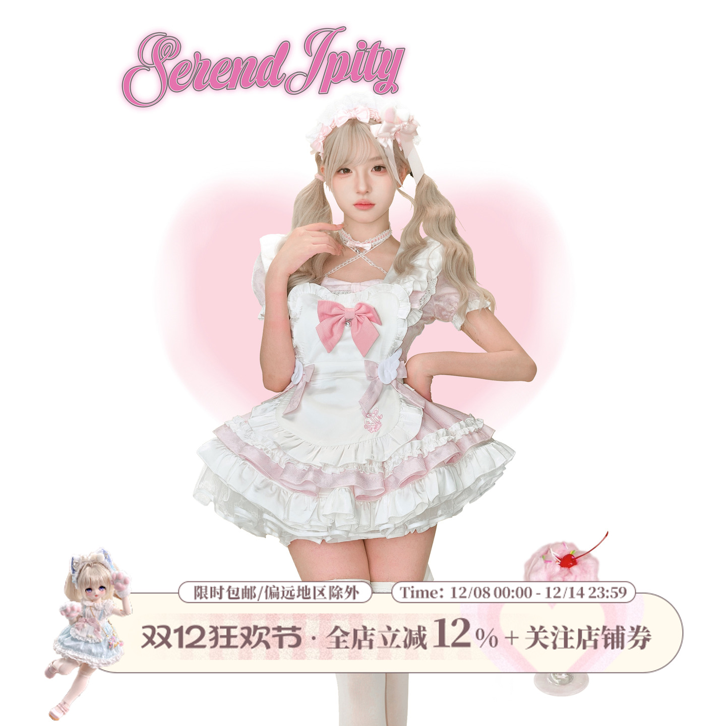 甜品系 恋色兔兔 早秋粉色提花连衣裙+刺绣围裙送蝴蝶结+白色裙撑