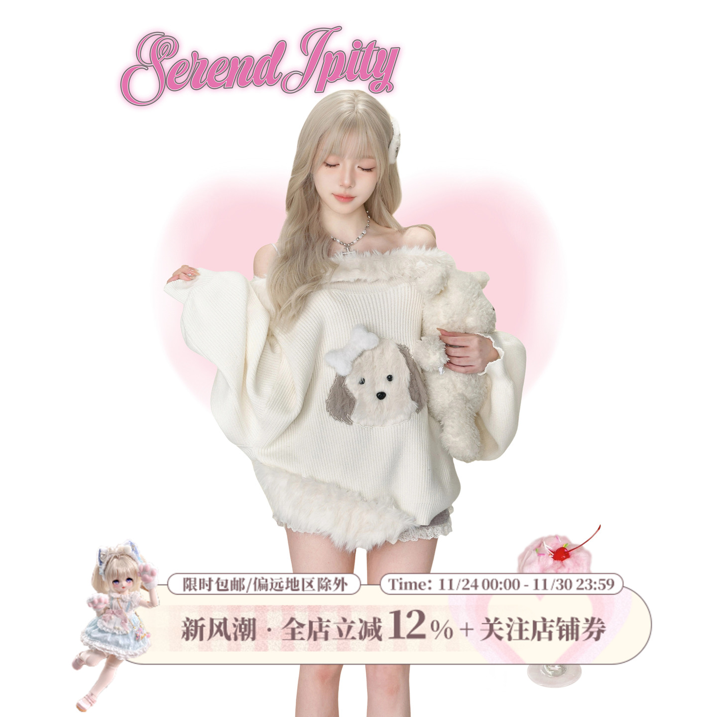 少女椰子【日常系】帕恰玩偶 冬季一字肩毛衣+灰色丝绒短裤休闲裤