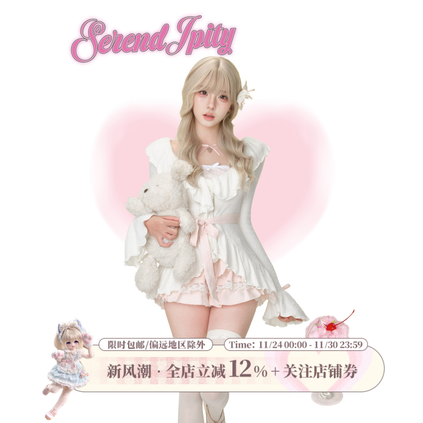 【日常系】 粉雪绒绒 白色毛绒外套+粉色针织吊带+粉色半身裙