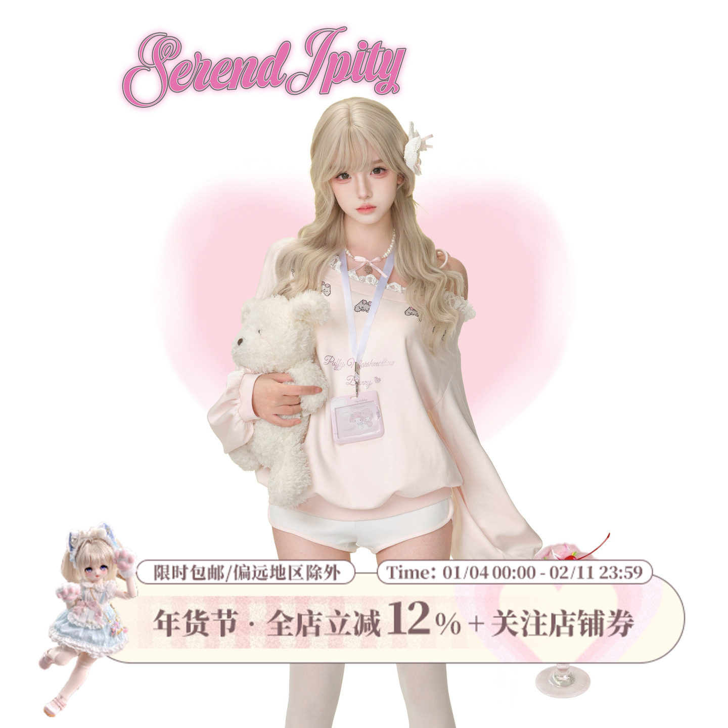 少女椰子 【日常系】 软萌兔兔 粉色斜肩烫钻卫衣送挂牌+白色短裤,女装/女士精品,时尚套装,淘宝优惠券,粉丝福利购,淘宝优惠卷