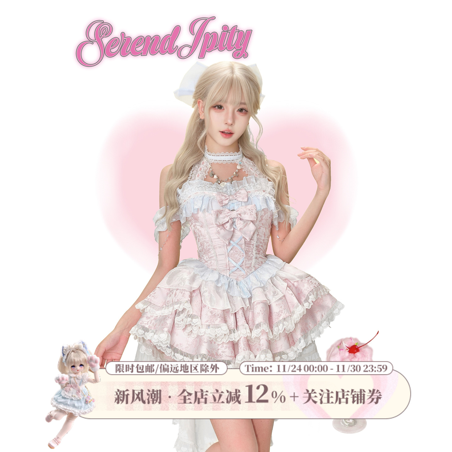 少女椰子【梦幻系】海贝歌姬 粉色提花连衣裙送蝴蝶结*2+白色裙撑