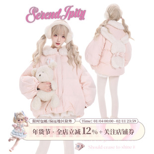 少女椰子【日常系】粉绒雪兔 粉色羽绒服送兔子别针+白色毛绒短裤