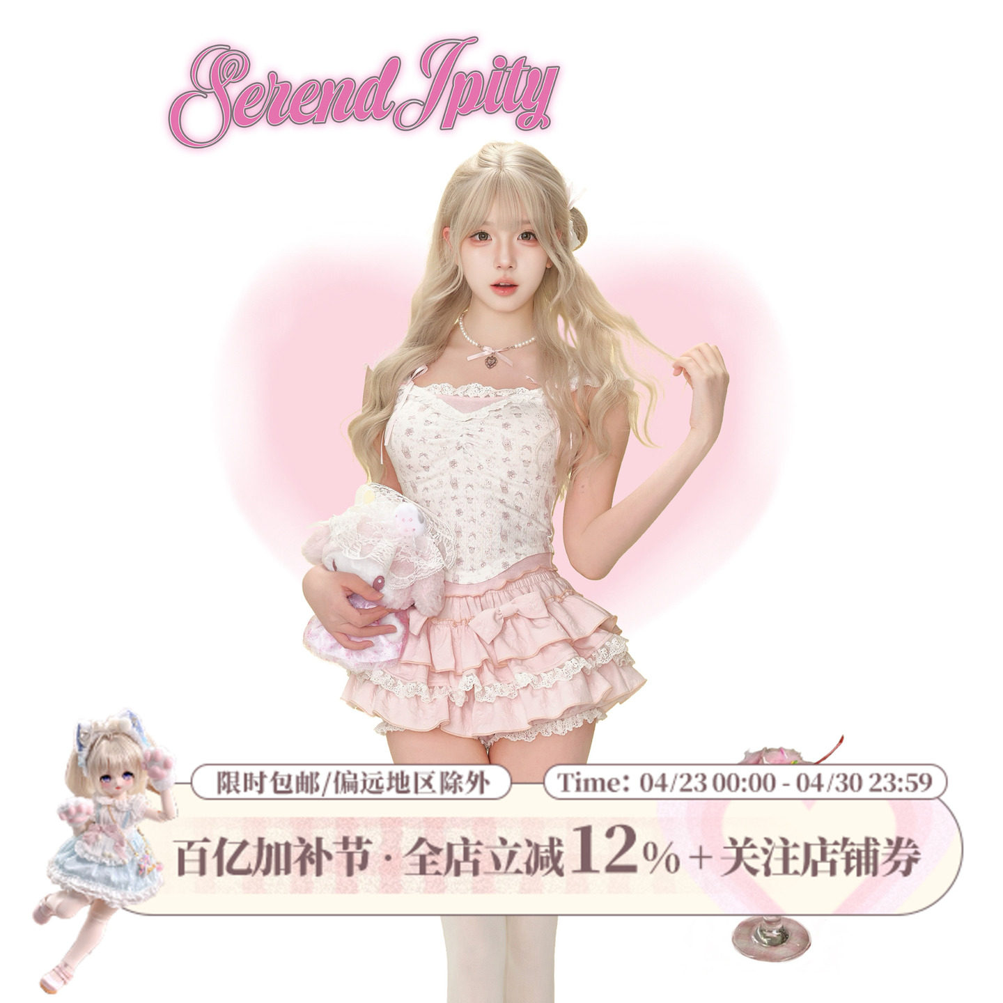 少女椰子【甜美系】蜜桃山茶 夏季新款碎花短袖上衣+粉色蛋糕裙