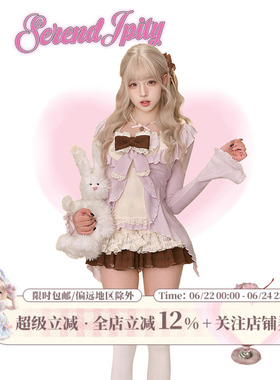 【甜品系】芋泥生巧 杏色针织吊带+紫色针织开衫+针织拼接蛋糕裙