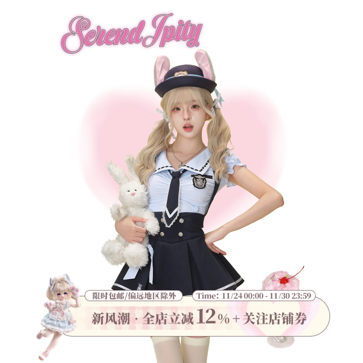 少女椰子【角色系】兔兔警官 蓝衬衫送领带徽章+蓝背带裙送蝴蝶结