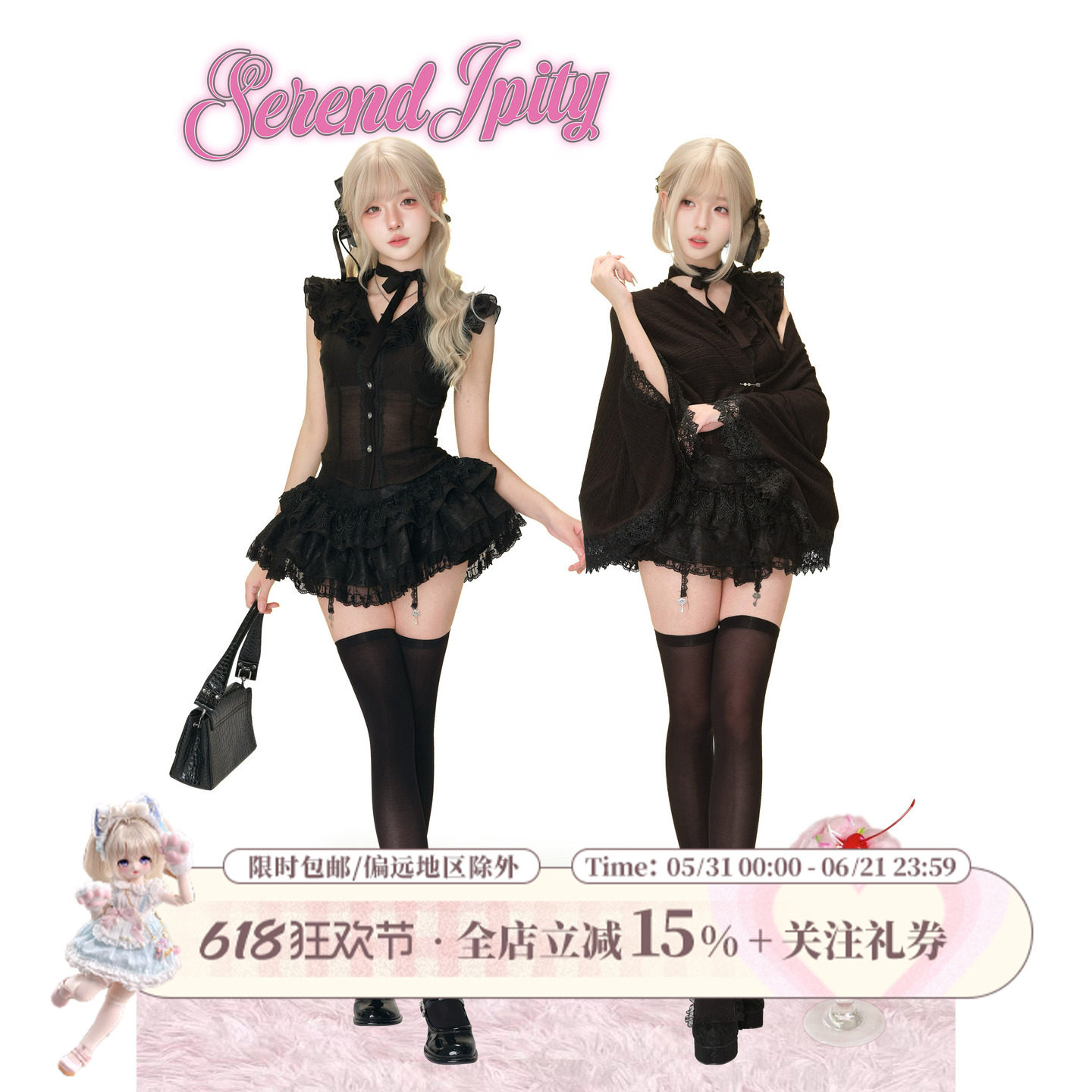 少女椰子 见习魔女 夏季两件套女黑微透上衣+黑色蕾丝蛋糕裙+披肩