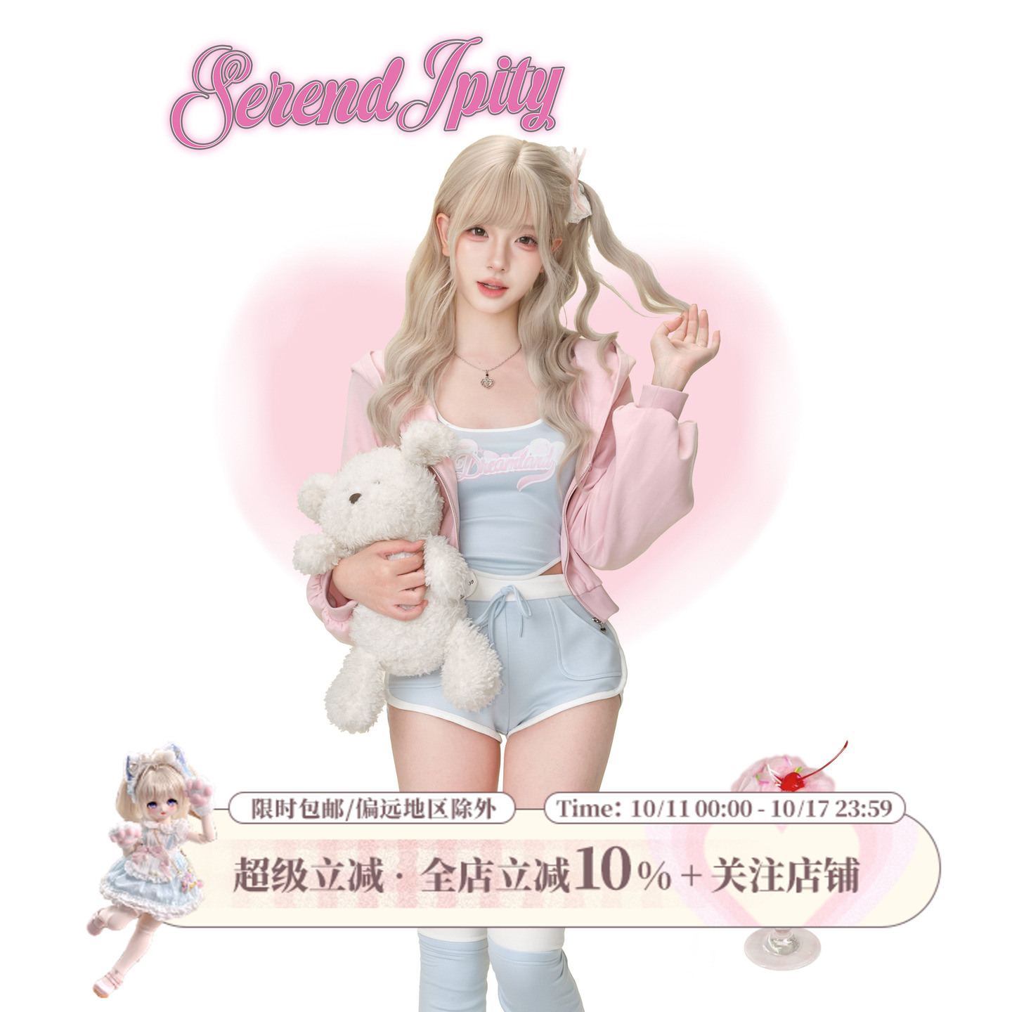 少女椰子运动系美式甜心粉色短款外套+蓝色挂脖吊带+蓝色运动短裤