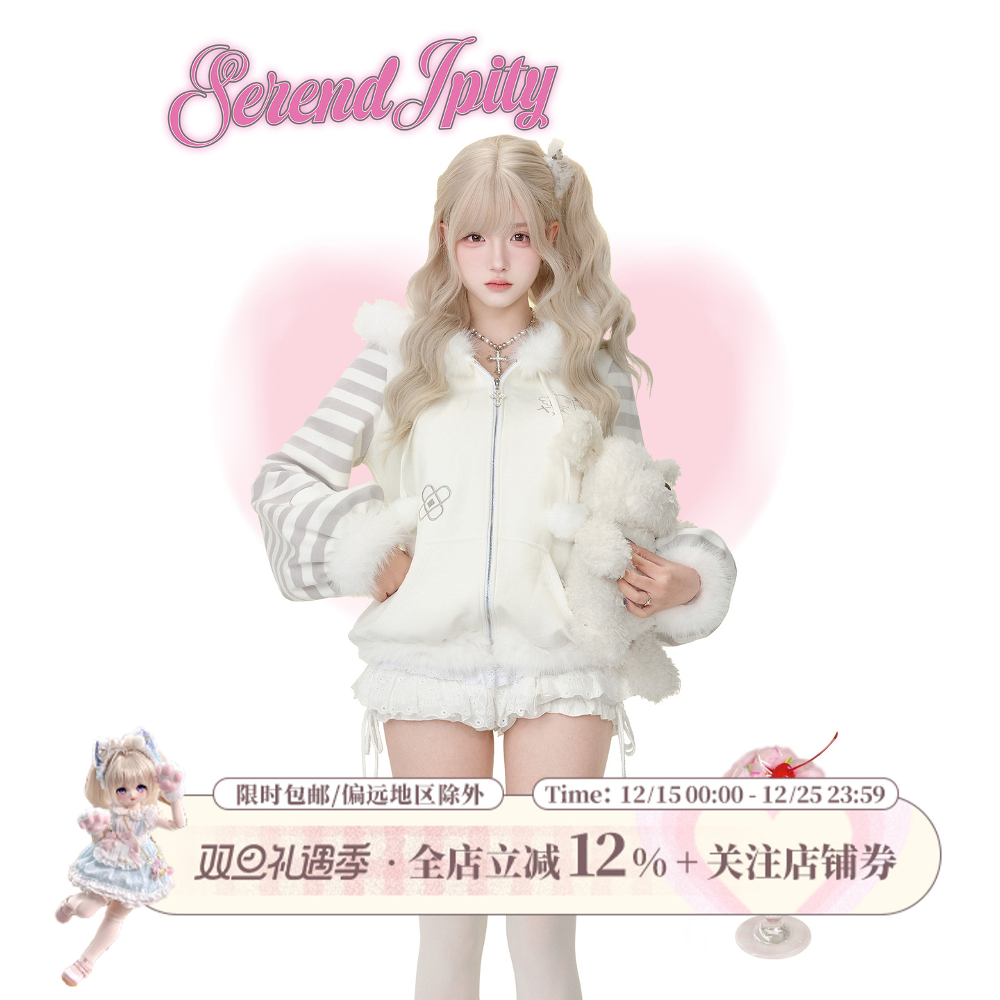 少女椰子【亚萌系】灰宅猫猫 冬季灰白条纹连帽外套女+白色蛋糕裙