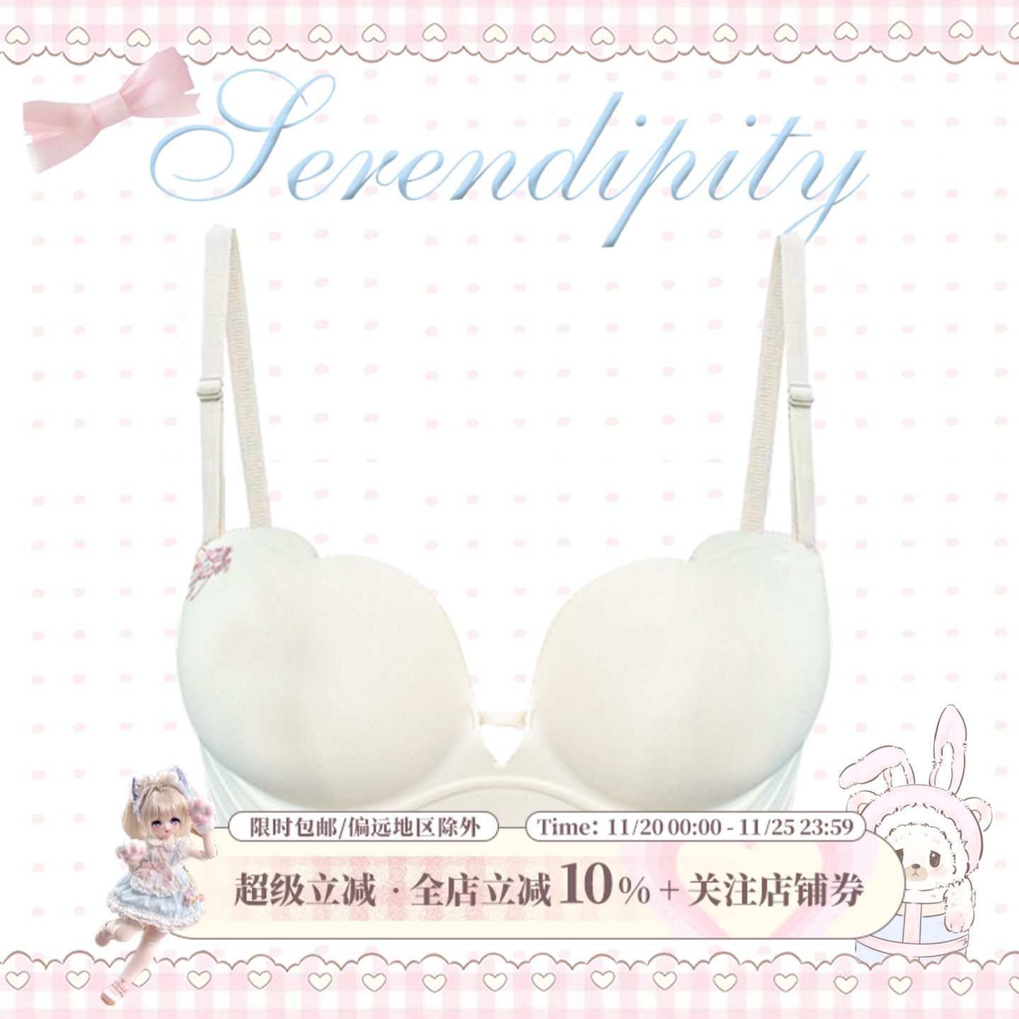 少女椰子 椰椰奶冻 漫画胸 内衣加厚6cm小胸聚拢显大无痕防滑