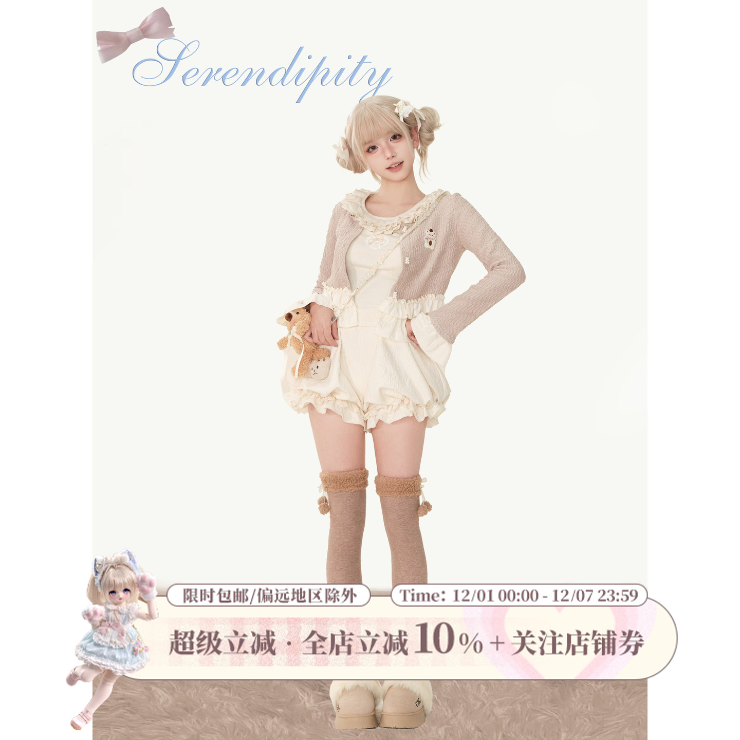 少女椰子 焦糖布丁 小熊毛针织开衫内搭上衣早秋装搭配一整套装女