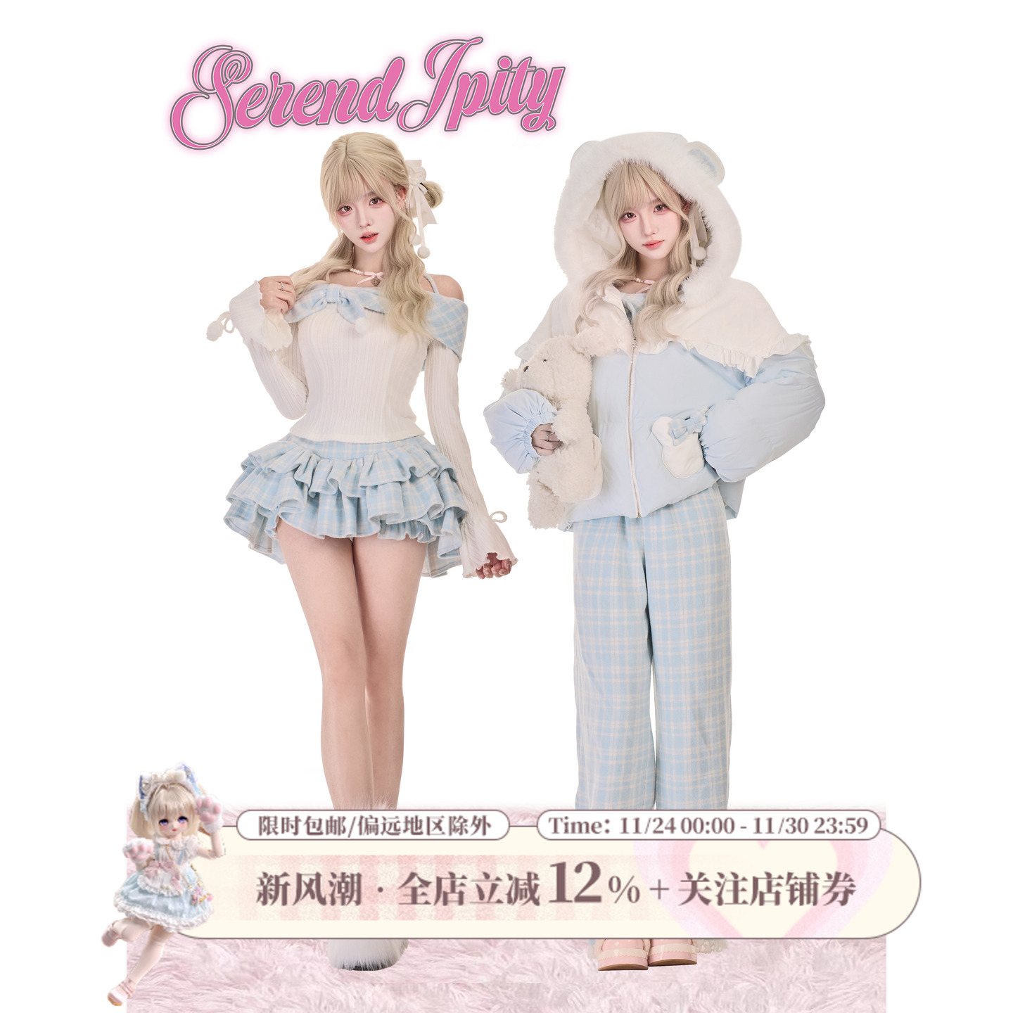 少女椰子【日常系】蓝色小熊 蓝白羽绒服+白针织上衣+蓝格纹长裤