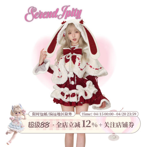 少女椰子【新年感】雪顶草莓兔 春季毛绒兔耳斗篷+红丝绒连衣裙