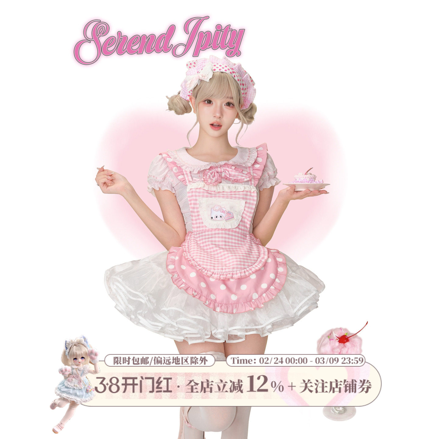 少女椰子 甜梦厨娘 粉衬衫送蝴蝶结+粉格围裙送蝴蝶结+白色裙撑