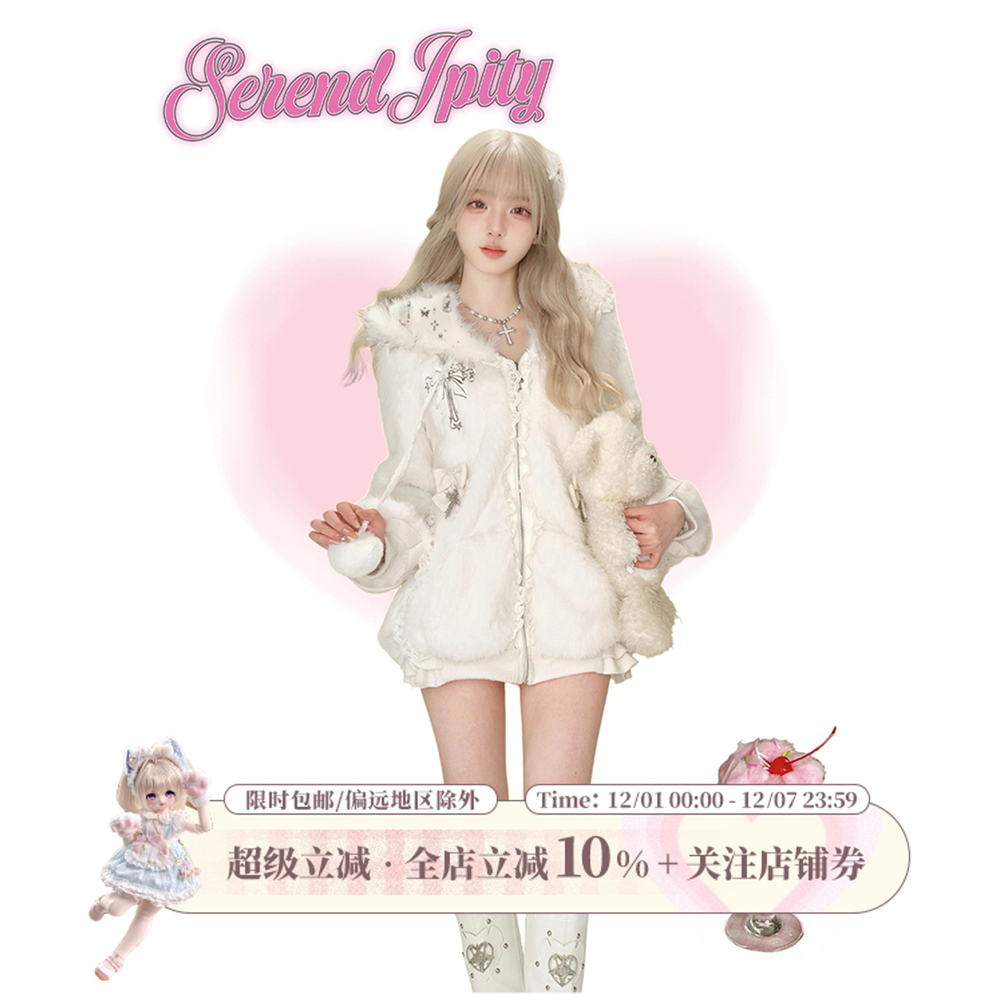 少女椰子【轻亚系】 雪融契约 冬季毛绒猫耳外套女