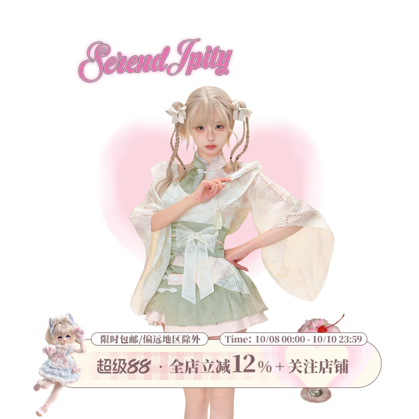 少女椰子角色系 杏花微雨 夏季新中式套装背心上衣+半裙+防晒开衫
