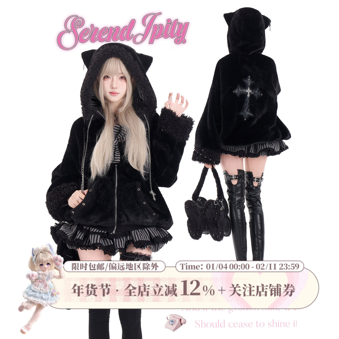 少女椰子【轻亚系】黑雾银霜冬黑色毛绒连帽十字架拉链巨好看外套,女装/女士精品,短外套,淘宝优惠券,粉丝福利购,淘宝优惠卷