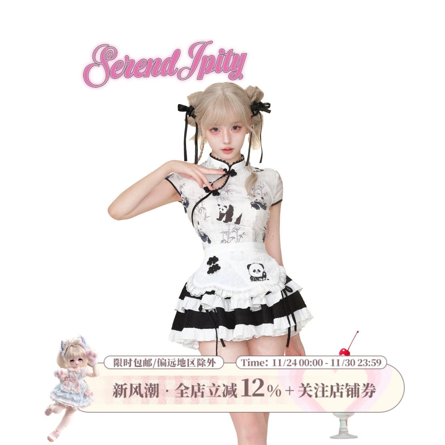 少女椰子 中华熊猫 套装女夏款熊猫印花衬衫上衣+高腰百褶半身裙