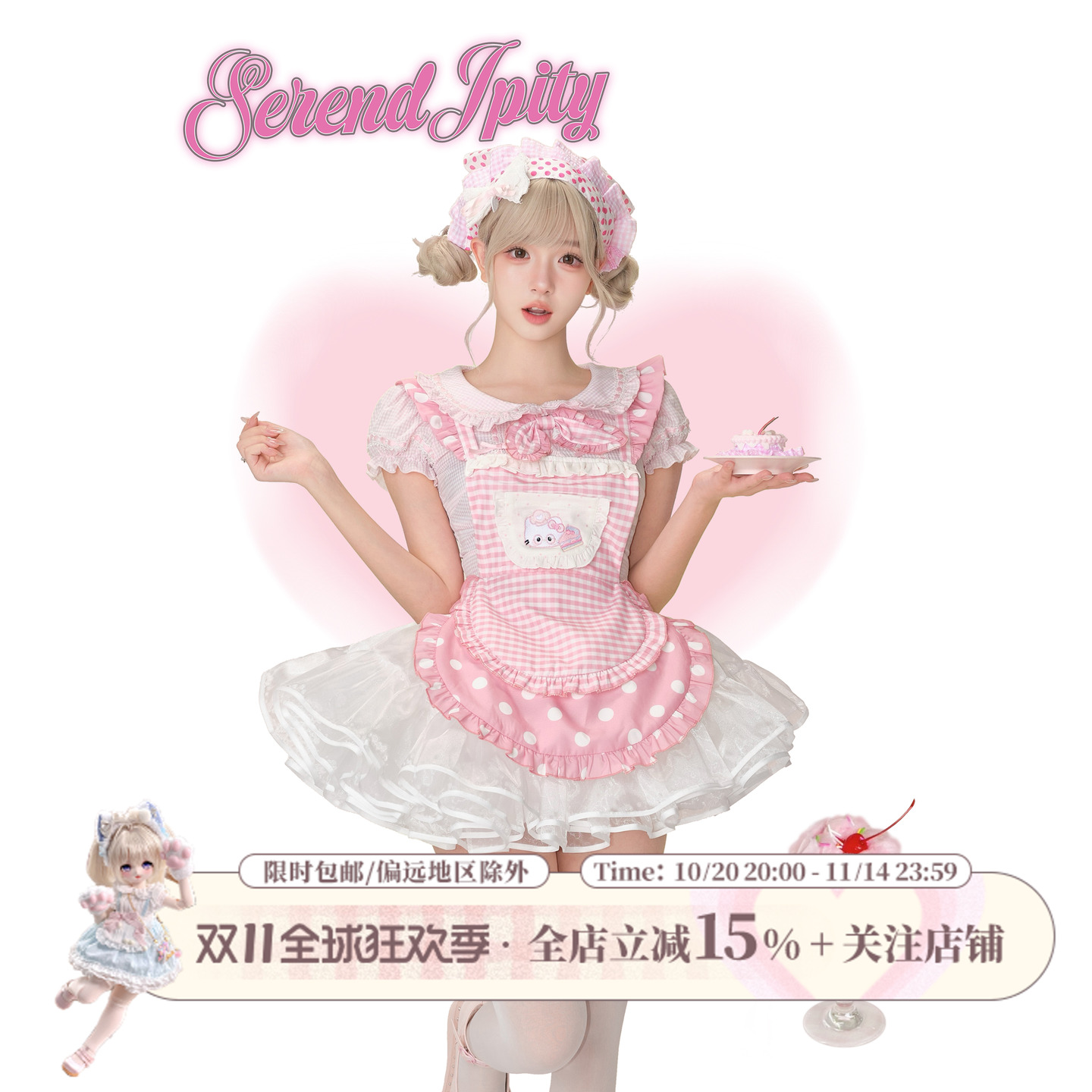 少女椰子 甜梦厨娘 粉衬衫送蝴蝶结+粉格围裙送蝴蝶结+白色裙撑
