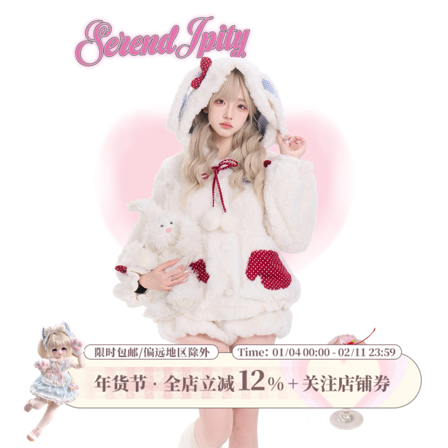 少女椰子【日常系】奶糖小兔 冬季白色拼色毛绒外套+白色毛绒短裤,女装/女士精品,短外套,淘宝优惠券,粉丝福利购,淘宝优惠卷