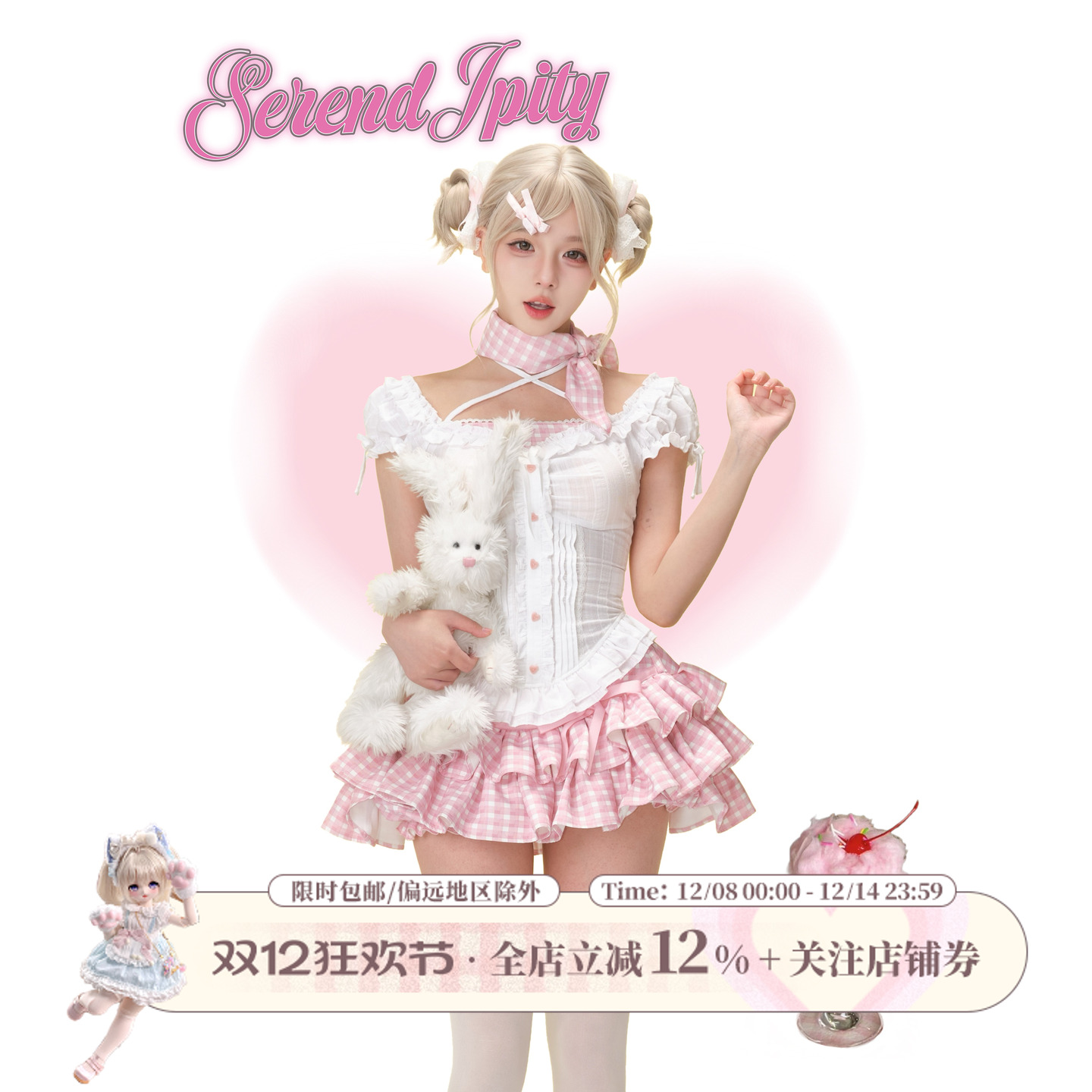 少女椰子【漫感系】小松奈奈 白色上衣送领巾+粉色格纹蛋糕裙